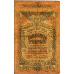 Ukraine, Odessa, 2x 10 Rubles 1917 (2pcs)