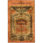 Ukraine, Odessa, 2x 10 Rubles 1917 (2pcs)