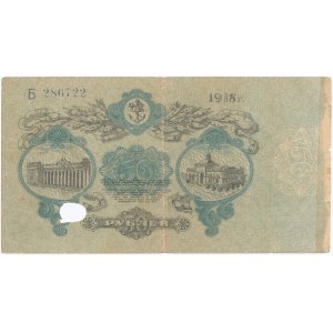 Ukraina, Odessa, 50 rubli 1918 - skasowany