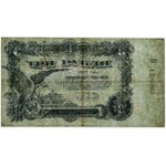 Ukraine, Odessa, 2x 3 Rubles 1917 (2pcs)