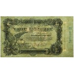 Ukraine, Odessa, 2x 3 Rubles 1917 (2pcs)