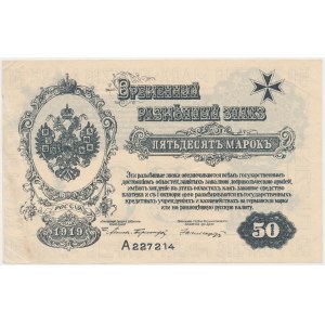 Западная Добровольческая Армия, 50 марок 1919