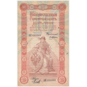 Россия, 10 рублей 1898 - AИ - Плеске / Михеев