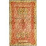 Россия, 10 рублей 1898 - AИ - Плеске / Михеев