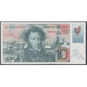 Rosja, Testnote, De la Rue Giori - Pushkin