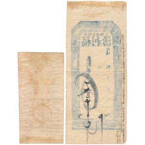 China - local paper money 19th century - set of 2 pcs.