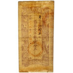 Chiny - banknoty lokalne XIX w. (2szt)
