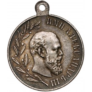 Rosja, Aleksander III, Medal pośmiertny 1881-1894