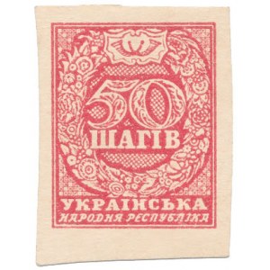 Ukraine, 50 Shagiv 1918 - ohne Perforation