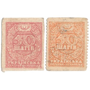 Ukraine, 2x 50 Shagiv 1918 (2pcs)