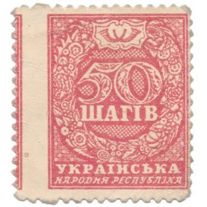 Ukraina, 50 Shagiv 1918 - z perforacją, wyraźne przesuniecie druku