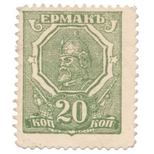 Ukraina, Rostów nad Donem, 20 Kopeks (1918)