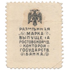 Ukraina, Rostów nad Donem, 20 Kopeks (1918)