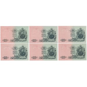 Russia, 25 Rubles 1909 - Shipov (6pcs)