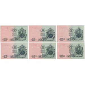 Россия, 25 рублей 1909 - Шипов (6шт)