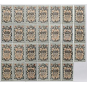 Russia, 5 Rubles 1909 - Shipov (27pcs)