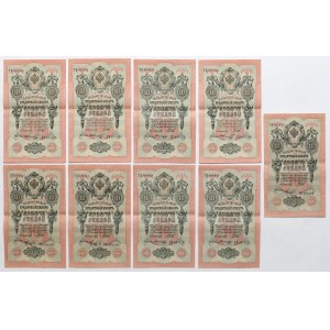 Russia, 10 Rubles 1909 - Shipov (9pcs)