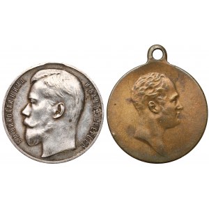 Russland, Nikolaus II., Medaille für Tapferkeit und 100. Jahrestag des Rückzugs der Großen Armee Napoleons unter Moskau (2 St.)