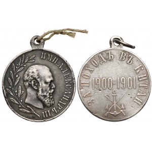 Rosja, Aleksander III, Medal pośmiertny 1881-1894 i Mikołaj II , Medal za marsz na Chiny 1900-1901 (2szt)