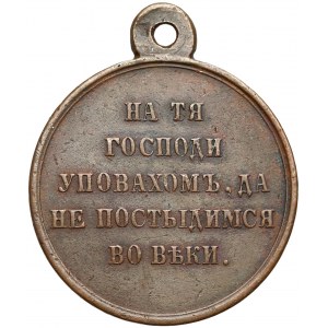 Rosja, Aleksander II, Medal za wojnę krymską 1853–1856 1856