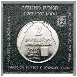 Izrael, 2 New Sheqalim 1987