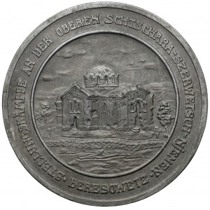 Medal, 1915-1917 Inf. Reg. 336. / Oberen Schtschara, Szerwetsch, Njemen, Beresowetz