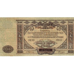 Russia 10000  Roubles 1919 “Ticket of the State Treasury High Command of the Armed Forces in souther...