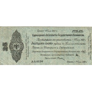 Russia 25 Roubles Short-term obligation of the State Treasury 1919 AA0136