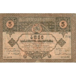 Russia Georgia 5 Roubles 1919