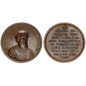 Russia Medal (1770) Medal Grand Duke Alexander Yaroslavich Nevsky from a series of medals with por...