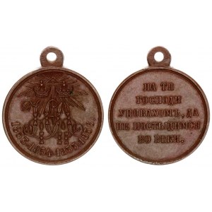 Russia Award Medal in memory of the Crimean War of 1853–1856 St. Petersburg or the Yekaterinburg Min...