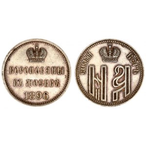 Russia Medal 1896 Coronation of Nicholas II. Nicholas II(1894-1917). Averse: Crowned cipher of Nicho...