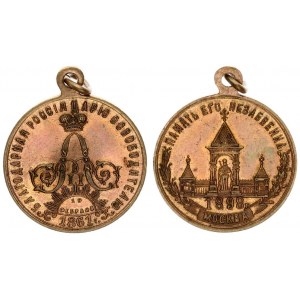 Russia Badge 1898 in memory of the opening in Moscow of the monument to Emperor Alexander II 1898. U...