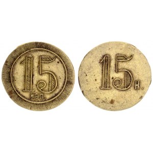Russia Token 15 Kopecks about 1900.  Places of use: taverns restaurants gambling houses shops hotels...