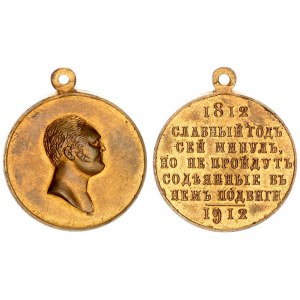 Russia Award Medal 1912 in memory of the 100th anniversary of the Patriotic War of 1812. Russian Emp...
