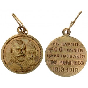 Russia Medal 1913 in memory of the 300th anniversary of the reign of the Romanov dynasty. Private wo...