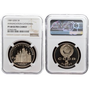 Russia USSR 5 Roubles 1989 Averse: National arms divide CCCP with value below. Reverse: Cathedral of...