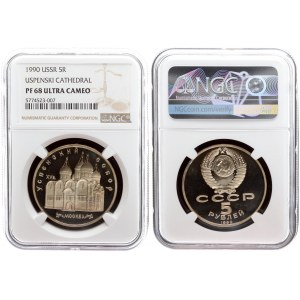 Russia USSR  5 Roubles 1990 Averse: National arms divide CCCP with value below. Reverse: Uspenski Ca...