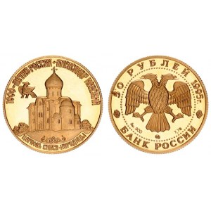 Russia 50 Roubles 1995 ММД Church of the Redeemer at the Neva. Gold commemorative coin 50 rubles 199...