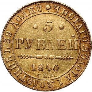 Russia, Nicholas I, 5 Roubles 1840 СПБ АЧ, St. Petersburg