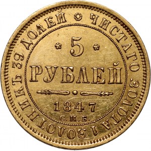 Russia, Nicholas I, 5 Roubles 1847 СПБ АГ, St. Petersburg