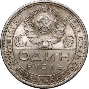 Rosja, ZSRR, rubel 1924, Petersburg