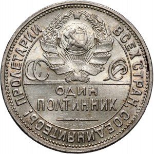 Rosja, ZSRR, 50 kopiejek (połtina) 1924 (ПЛ), Petersburg