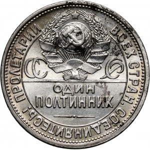 Russia, USSR, 50 Kopecks (Poltina) 1926 (ПЛ), St. Petersburg