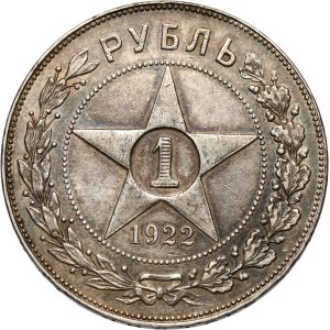 Russia, USSR, Rouble 1922 (АГ), St. Petersburg