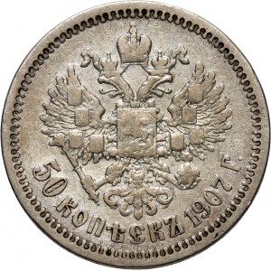 Russia, Nicholas II, 50 Kopecks 1907 (ЭБ), St. Petersburg