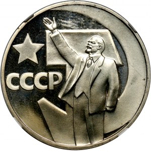 Rosja, ZSRR, rubel 1967, 50-ta Rocznica Rewolucji Październikowej, Stempel lustrzany (PROOF)
