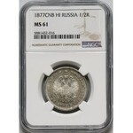 Russia, Alexander II, Poltina 1877 СПБ HI, St. Petersburg