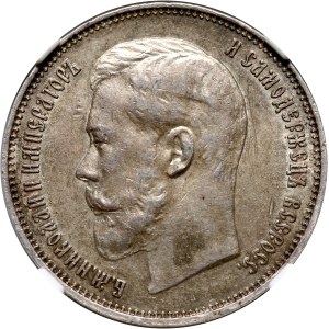 Russia, Nicholas II, 50 Kopek 1914 (BC), St. Petersburg