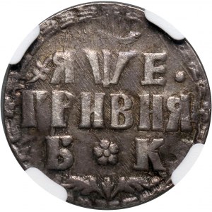 Russia, Peter I (The Great), 10 Kopecks (Grivennik) 1705 БК, Red Mint